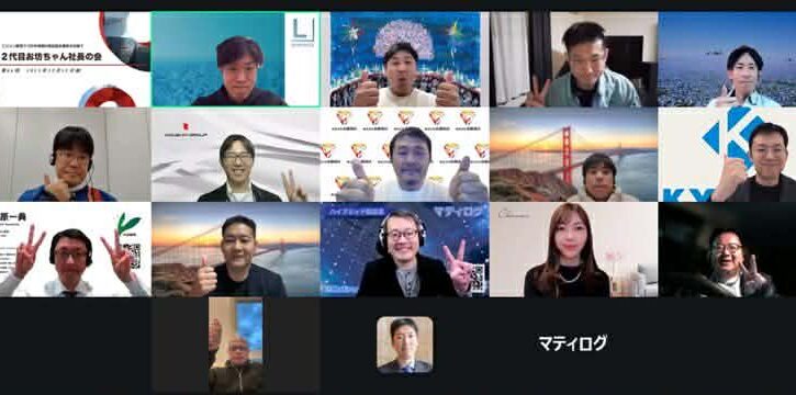 第66回定例会の様子