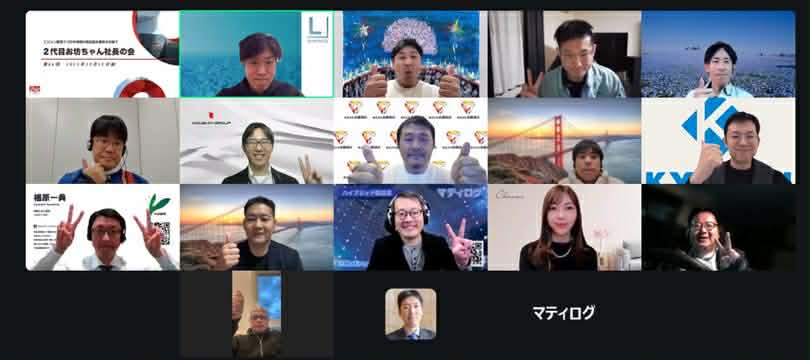 第66回定例会の様子