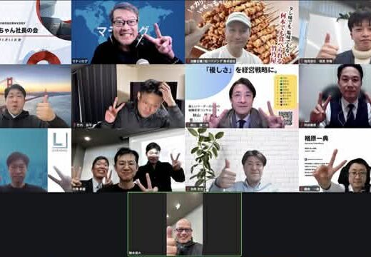 第69回定例会の様子