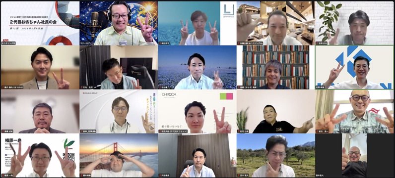 第71回定例会の様子