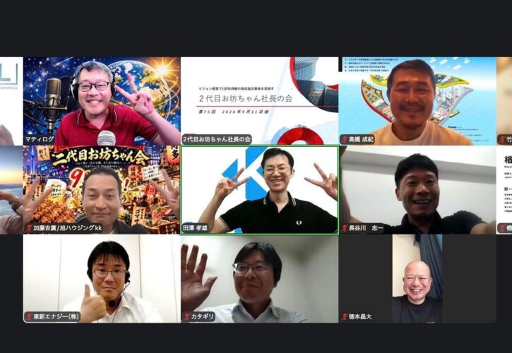 第75回定例会の様子